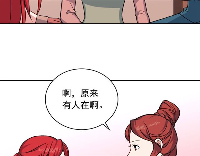 恶女的定义韩漫全集-第59话 信任危机无删减无遮挡章节图片 