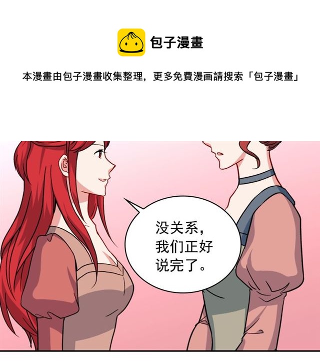 恶女的定义韩漫全集-第59话 信任危机无删减无遮挡章节图片 