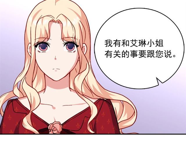恶女的定义韩漫全集-第59话 信任危机无删减无遮挡章节图片 