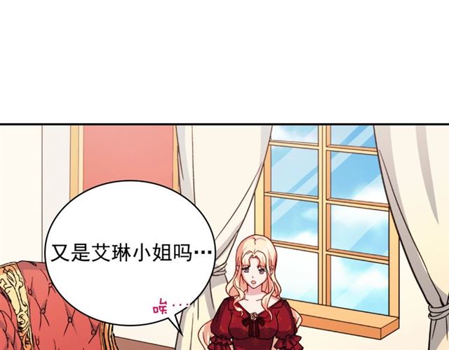 恶女的定义韩漫全集-第59话 信任危机无删减无遮挡章节图片 