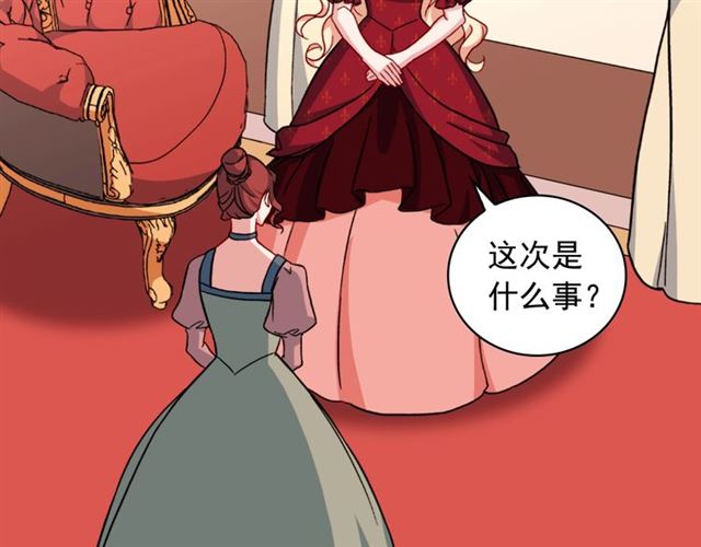恶女的定义韩漫全集-第59话 信任危机无删减无遮挡章节图片 
