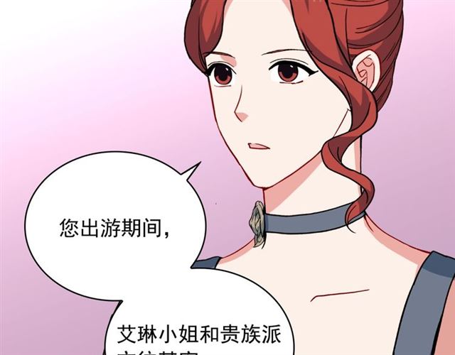 恶女的定义韩漫全集-第59话 信任危机无删减无遮挡章节图片 
