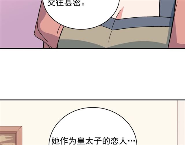 恶女的定义韩漫全集-第59话 信任危机无删减无遮挡章节图片 