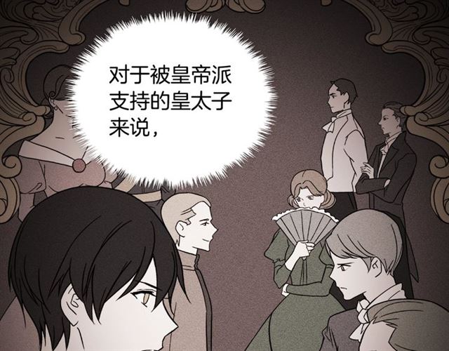 恶女的定义韩漫全集-第59话 信任危机无删减无遮挡章节图片 