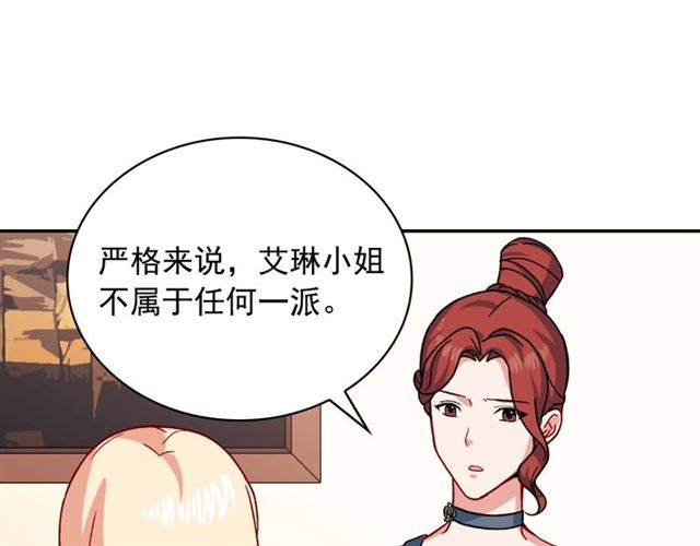 恶女的定义韩漫全集-第59话 信任危机无删减无遮挡章节图片 