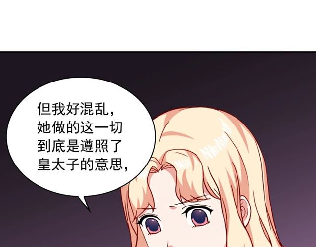 恶女的定义韩漫全集-第59话 信任危机无删减无遮挡章节图片 