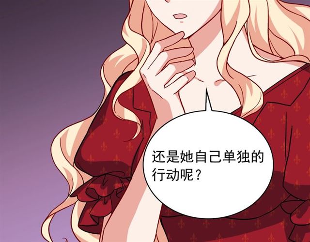 恶女的定义韩漫全集-第59话 信任危机无删减无遮挡章节图片 