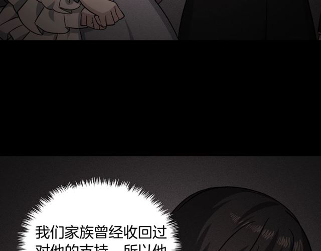 恶女的定义韩漫全集-第59话 信任危机无删减无遮挡章节图片 