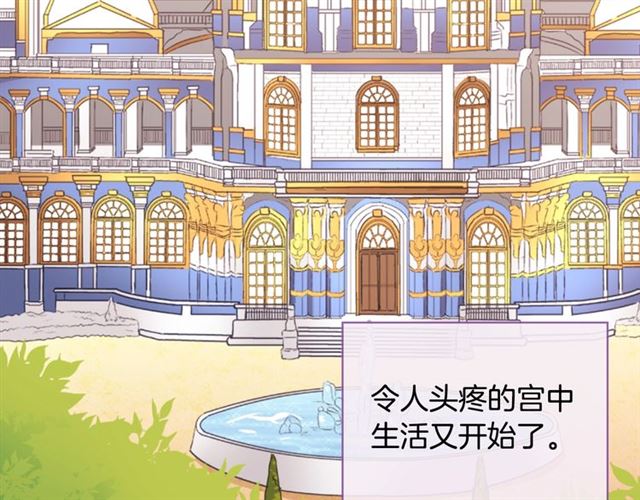 恶女的定义韩漫全集-第59话 信任危机无删减无遮挡章节图片 