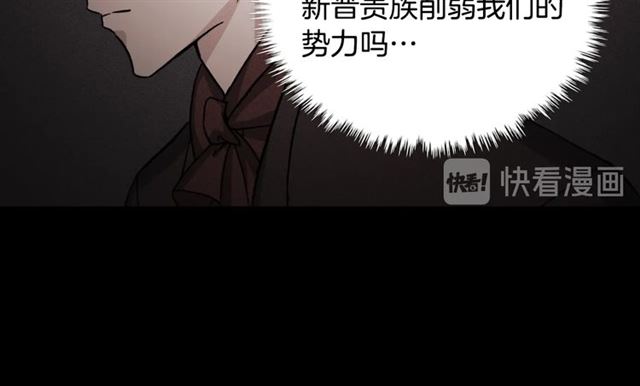 恶女的定义韩漫全集-第59话 信任危机无删减无遮挡章节图片 