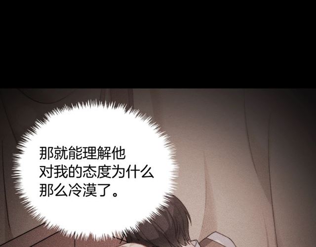 恶女的定义韩漫全集-第59话 信任危机无删减无遮挡章节图片 