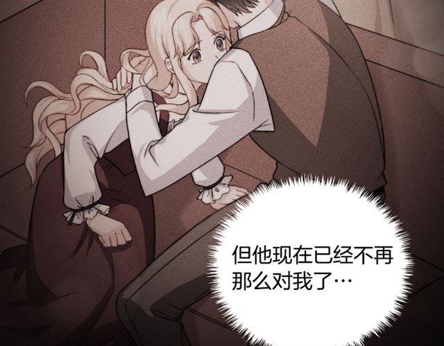 恶女的定义韩漫全集-第59话 信任危机无删减无遮挡章节图片 