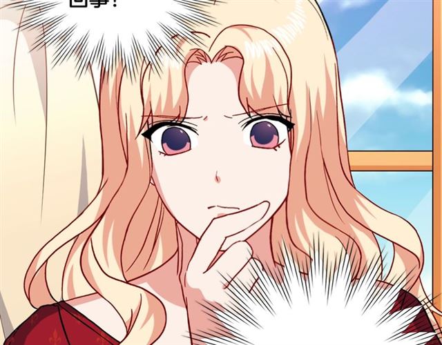恶女的定义韩漫全集-第59话 信任危机无删减无遮挡章节图片 