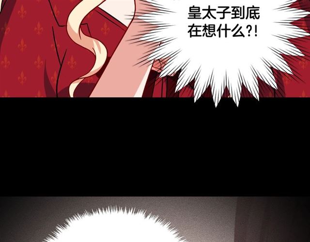 恶女的定义韩漫全集-第59话 信任危机无删减无遮挡章节图片 