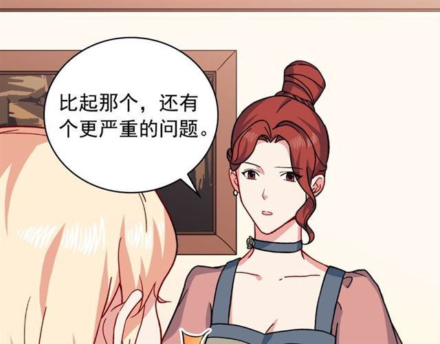 恶女的定义韩漫全集-第59话 信任危机无删减无遮挡章节图片 