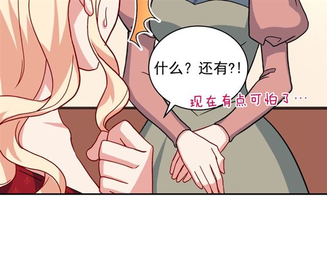 恶女的定义韩漫全集-第59话 信任危机无删减无遮挡章节图片 