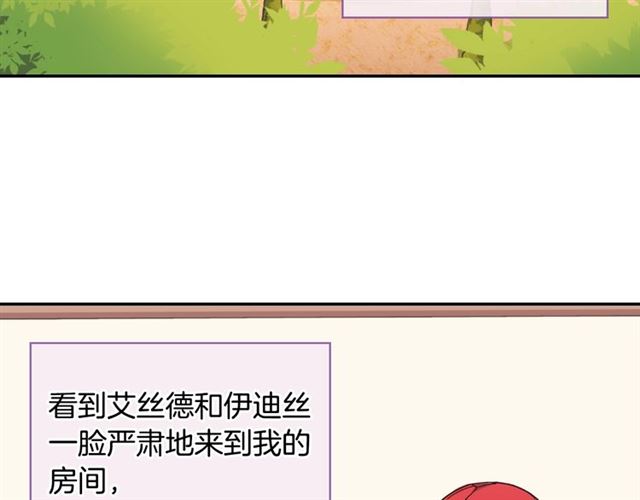 恶女的定义韩漫全集-第59话 信任危机无删减无遮挡章节图片 