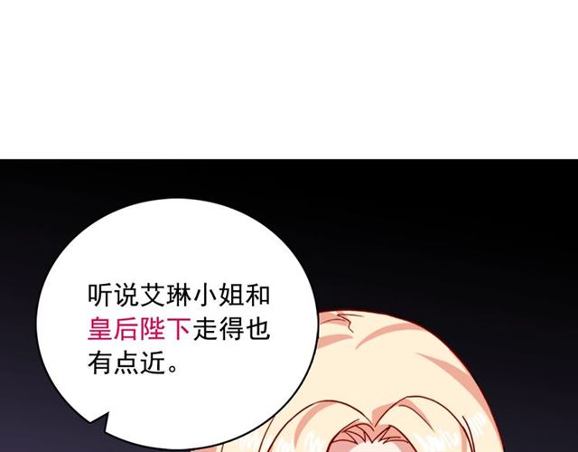 恶女的定义韩漫全集-第59话 信任危机无删减无遮挡章节图片 
