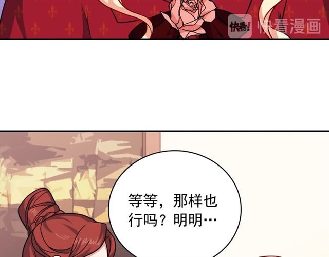 恶女的定义韩漫全集-第59话 信任危机无删减无遮挡章节图片 
