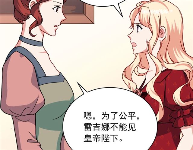 恶女的定义韩漫全集-第59话 信任危机无删减无遮挡章节图片 