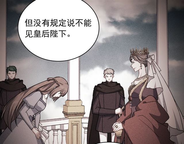恶女的定义韩漫全集-第59话 信任危机无删减无遮挡章节图片 