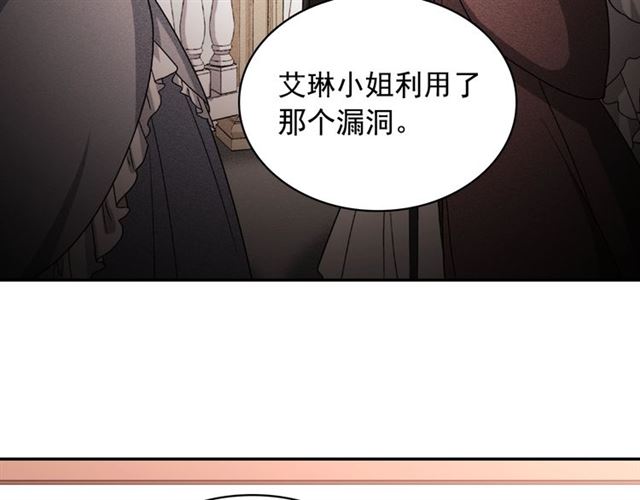 恶女的定义韩漫全集-第59话 信任危机无删减无遮挡章节图片 