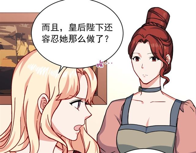 恶女的定义韩漫全集-第59话 信任危机无删减无遮挡章节图片 