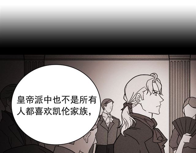 恶女的定义韩漫全集-第59话 信任危机无删减无遮挡章节图片 