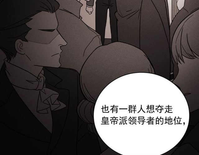 恶女的定义韩漫全集-第59话 信任危机无删减无遮挡章节图片 