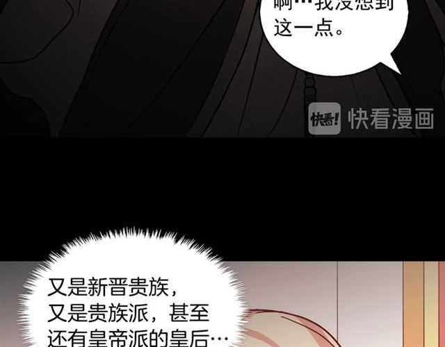 恶女的定义韩漫全集-第59话 信任危机无删减无遮挡章节图片 