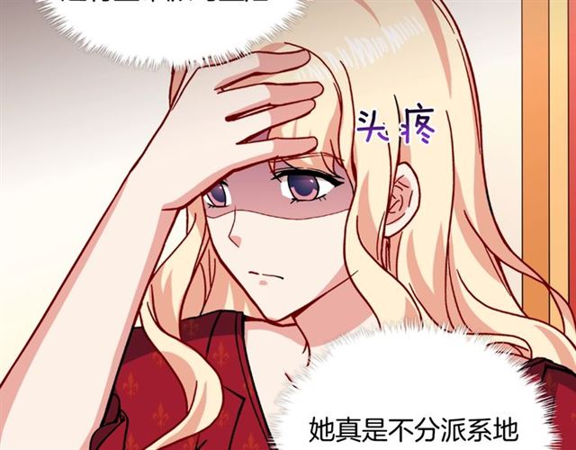 恶女的定义韩漫全集-第59话 信任危机无删减无遮挡章节图片 