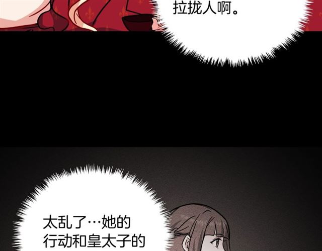 恶女的定义韩漫全集-第59话 信任危机无删减无遮挡章节图片 