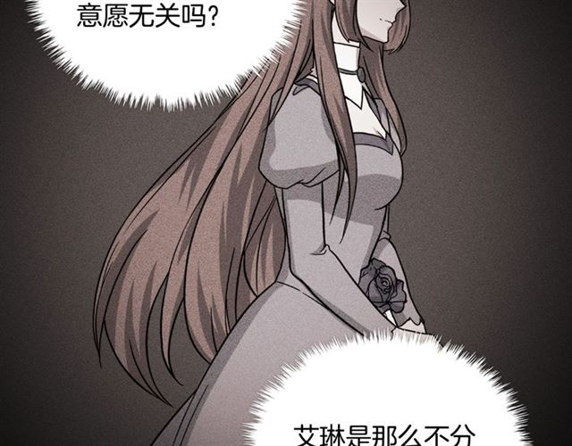恶女的定义韩漫全集-第59话 信任危机无删减无遮挡章节图片 
