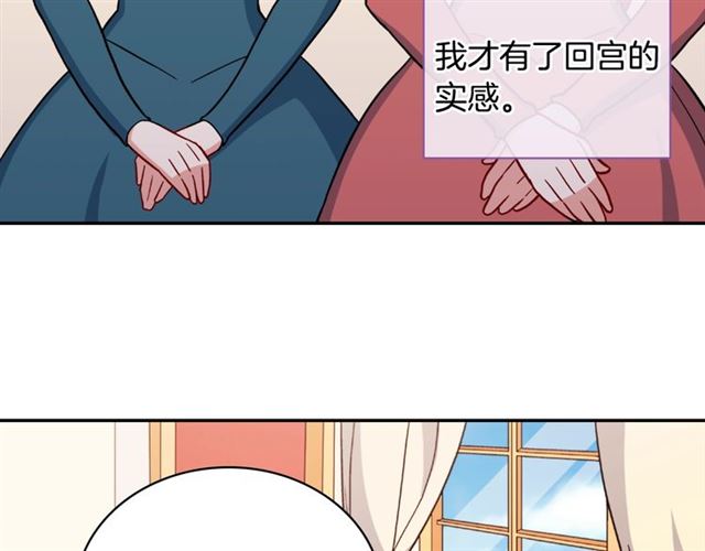 恶女的定义韩漫全集-第59话 信任危机无删减无遮挡章节图片 