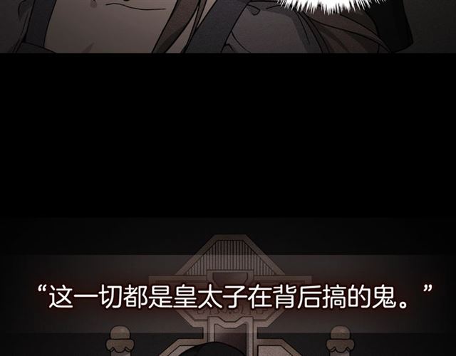 恶女的定义韩漫全集-第59话 信任危机无删减无遮挡章节图片 