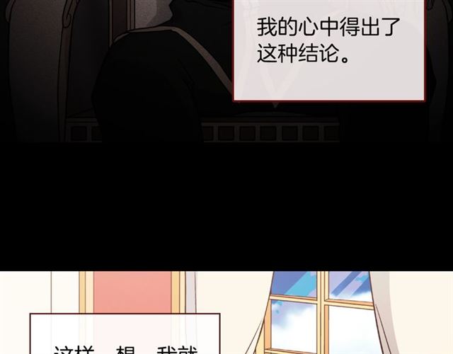 恶女的定义韩漫全集-第59话 信任危机无删减无遮挡章节图片 
