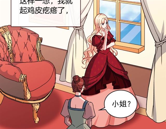 恶女的定义韩漫全集-第59话 信任危机无删减无遮挡章节图片 