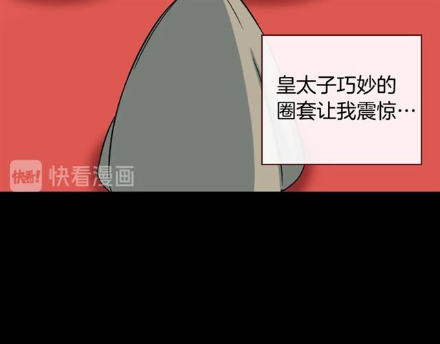 恶女的定义韩漫全集-第59话 信任危机无删减无遮挡章节图片 
