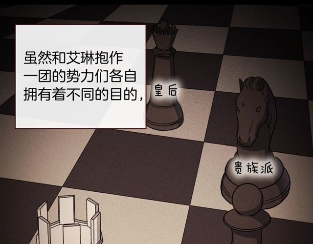 恶女的定义韩漫全集-第59话 信任危机无删减无遮挡章节图片 