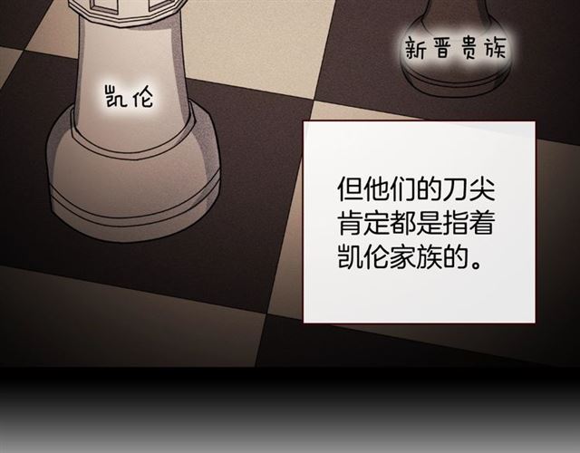 恶女的定义韩漫全集-第59话 信任危机无删减无遮挡章节图片 
