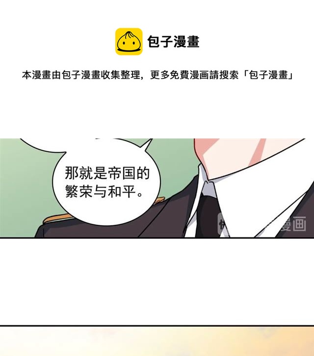 恶女的定义韩漫全集-第60话 你的目标无删减无遮挡章节图片 