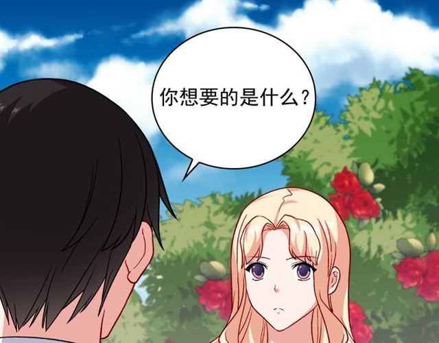 恶女的定义韩漫全集-第60话 你的目标无删减无遮挡章节图片 