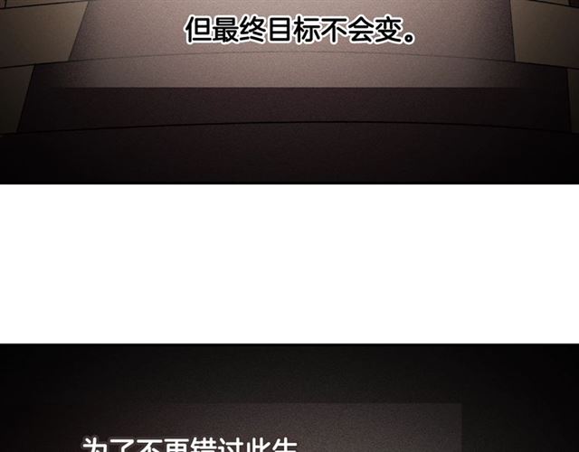 恶女的定义韩漫全集-第60话 你的目标无删减无遮挡章节图片 
