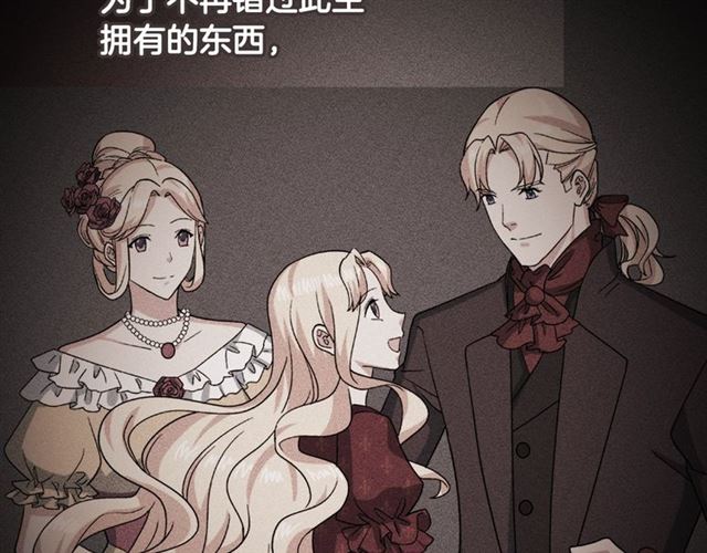恶女的定义韩漫全集-第60话 你的目标无删减无遮挡章节图片 