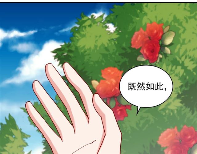 恶女的定义韩漫全集-第60话 你的目标无删减无遮挡章节图片 