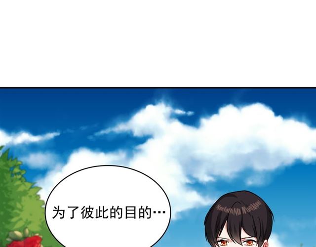 恶女的定义韩漫全集-第60话 你的目标无删减无遮挡章节图片 