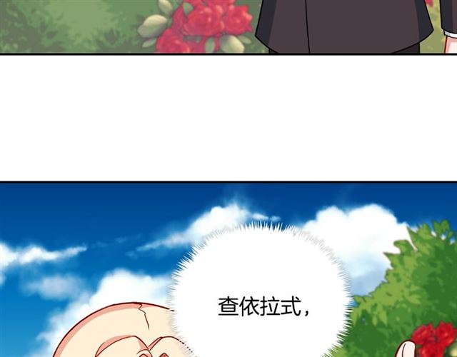 恶女的定义韩漫全集-第60话 你的目标无删减无遮挡章节图片 