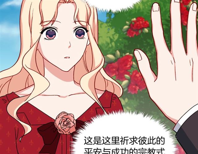 恶女的定义韩漫全集-第60话 你的目标无删减无遮挡章节图片 