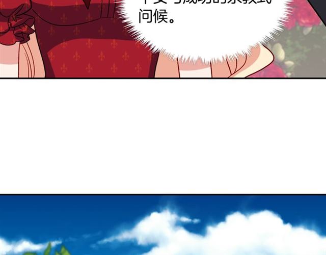 恶女的定义韩漫全集-第60话 你的目标无删减无遮挡章节图片 