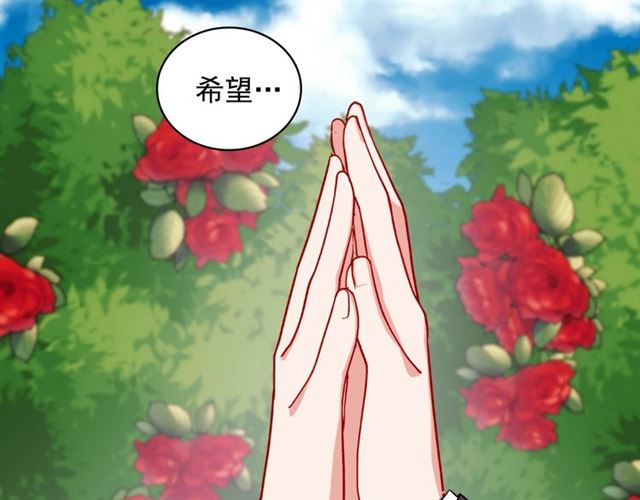 恶女的定义韩漫全集-第60话 你的目标无删减无遮挡章节图片 